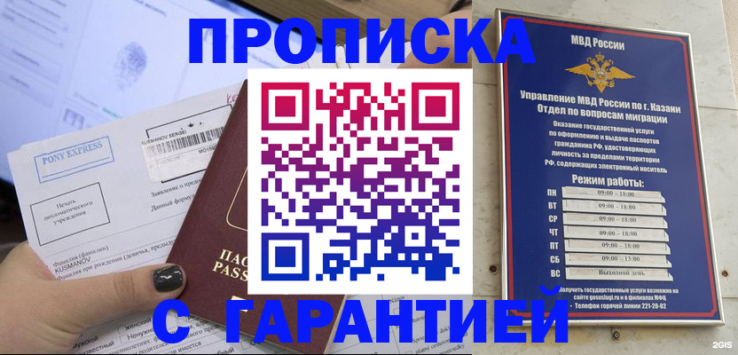 прописка 2025 в Пыть-Яхе