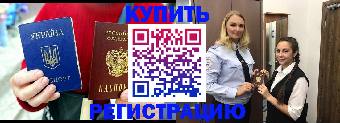 прописка в Пыть-Яхе